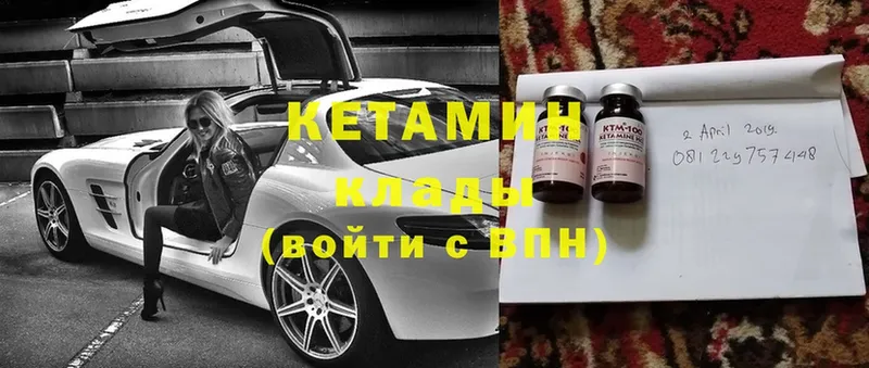 купить  сайты  Дедовск  Кетамин ketamine 